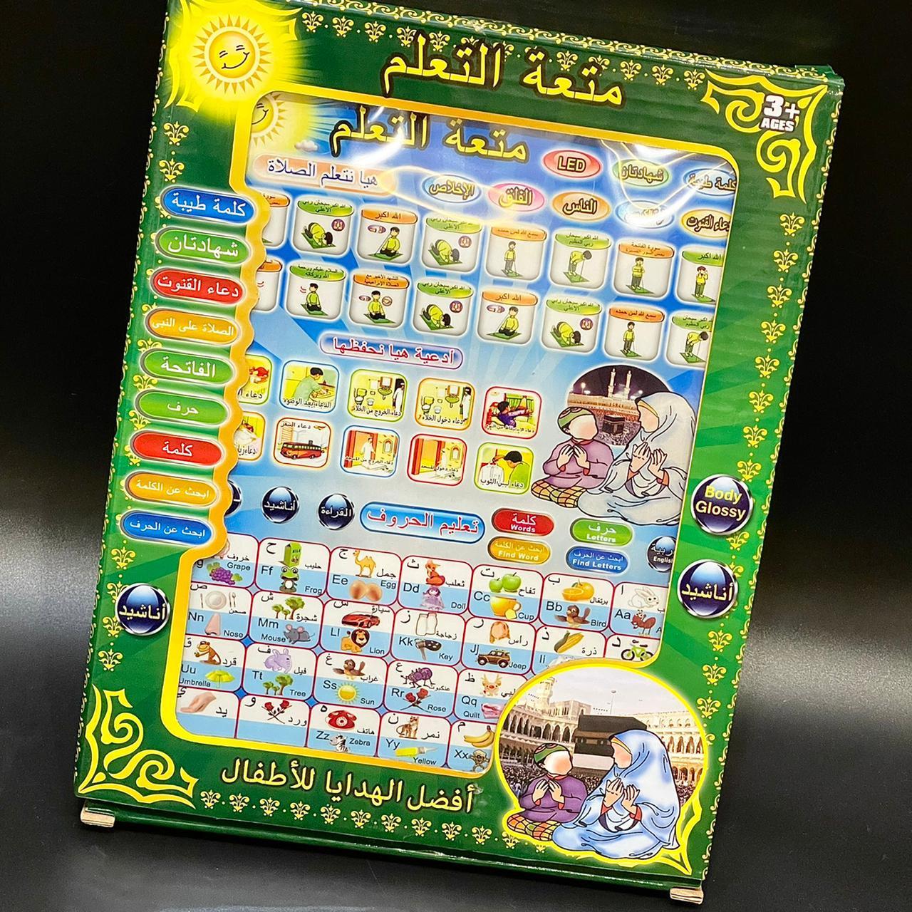 Interactive Islamic Learning Tablet for Kids – Quran, Duas, Kalimas, Namaz & Arabic Learning
